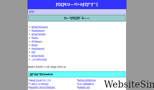 game-kouryaku.info Screenshot