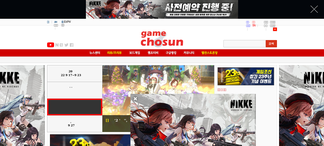gamechosun.co.kr Screenshot