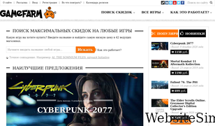 gamefarm.ru Screenshot