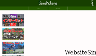 gamefoliage.com Screenshot