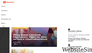 gameguru.ru Screenshot
