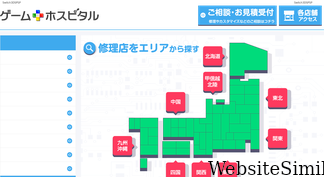 gamehospital.jp Screenshot