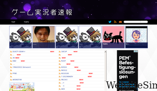 gamejksokuhou.com Screenshot