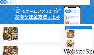 gamekakin.jp Screenshot