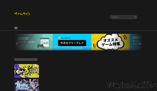gameline.jp Screenshot