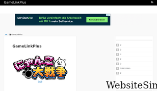 gamelinkplus.com Screenshot