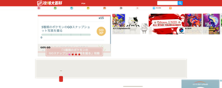 gamepedia.jp Screenshot