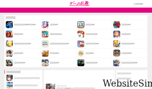 gameranbu.jp Screenshot