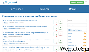 gamerask.ru Screenshot