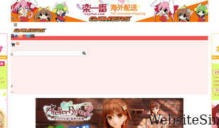 gamers.co.jp Screenshot