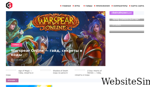 games-instel.ru Screenshot