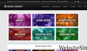 gametarget.ru Screenshot