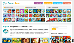 gamevils.ru Screenshot
