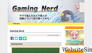 gaming-nerd.jp Screenshot