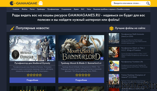 gammagames.ru Screenshot