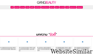gangbeauty.com Screenshot