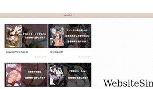gantzo.jp Screenshot