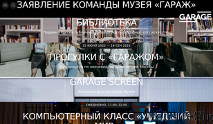 garagemca.org Screenshot