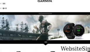 garmin.com.tw Screenshot