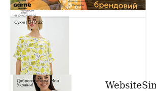 garne.com.ua Screenshot