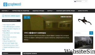 garry-s-mod.ru Screenshot