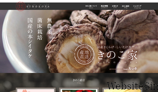 gaspo-kinokoya.com Screenshot