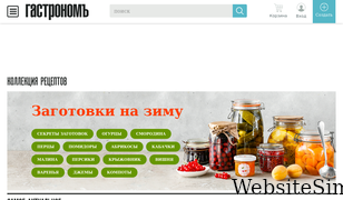 gastronom.ru Screenshot