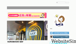gata21.jp Screenshot