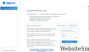 gazchel.ru Screenshot