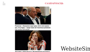 gazetaby.com Screenshot