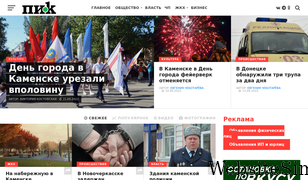 gazetapik.ru Screenshot