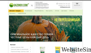 gazonov.com Screenshot