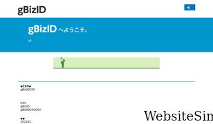 gbiz-id.go.jp Screenshot