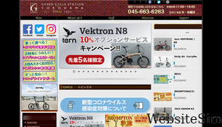 gcs-yokohama.com Screenshot