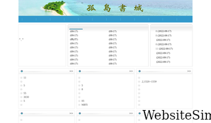 gdshu.com Screenshot