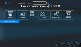 gdsoft.ru Screenshot
