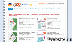 gdzotvet.ru Screenshot