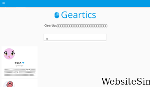 geartics.com Screenshot