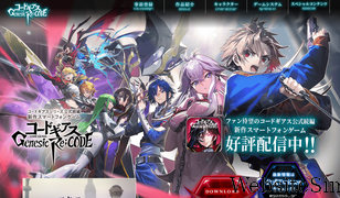 geass-gr.jp Screenshot