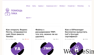 geek-help.ru Screenshot
