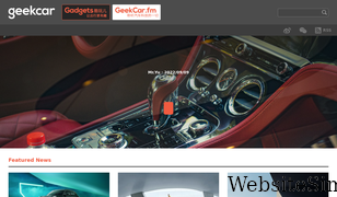 geekcar.com Screenshot