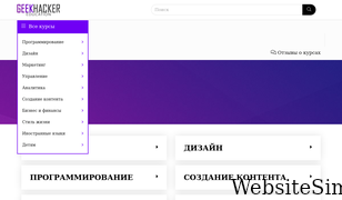 geekhacker.ru Screenshot
