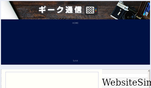 geektushin.com Screenshot