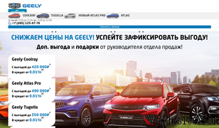 geely-msk.ru Screenshot