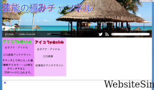 geikiwami.com Screenshot