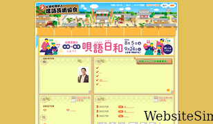 geikyo.com Screenshot