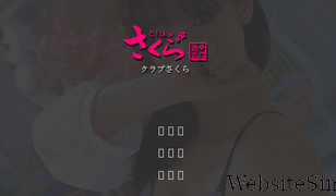 gekiyasu-club.com Screenshot