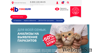 gemohelp.ru Screenshot