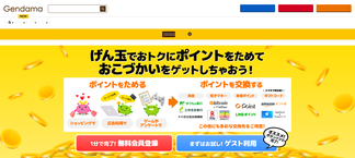 gendama.jp Screenshot
