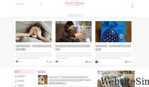 genki-mama.com Screenshot